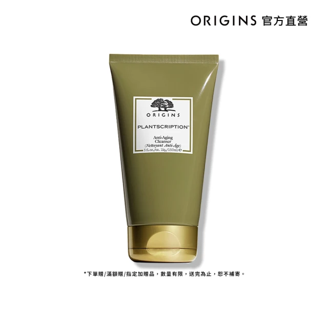 ORIGINS 品木宣言 駐顏有樹全效抗老潔膚乳150ml