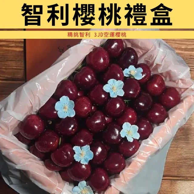 仙菓園 紐西蘭1885 空運櫻桃 原裝 1kg±10%(冷藏