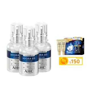 【AHC】瞬效B5微導玻尿酸保濕精華液30ml_3入(B5 玻尿酸 保濕 敏感肌適用)