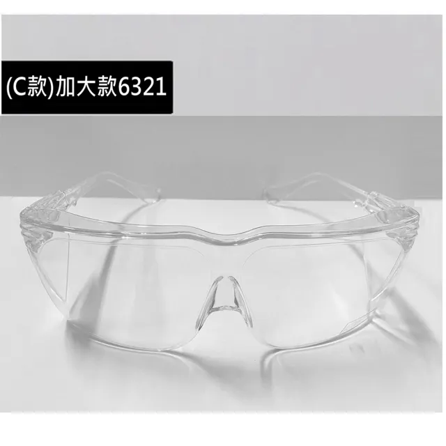 【太力】宅免運-台灣製防霧透明防護眼鏡護目鏡 抗UV400 檢驗合格(贈眼鏡袋+眼鏡布)