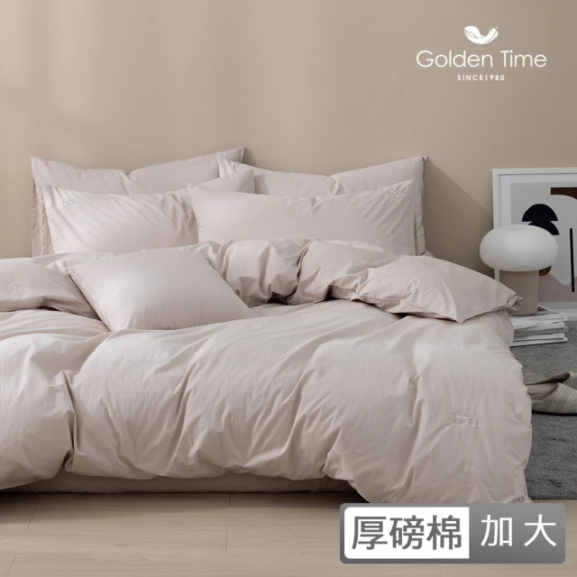 BELLE VIE 美拉德暈染風格 抗靜電牛奶絨 雙人床包被