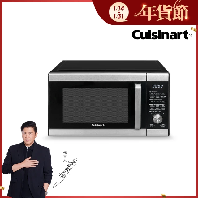 Cuisinart 美膳雅 25.5L旗艦級三合一多功能微波氣炸烤箱/微波爐/烤箱(AMW-90TW)