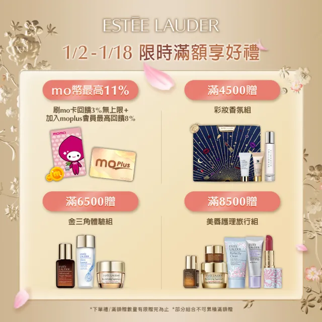 【Estee Lauder 雅詩蘭黛】微分子肌底原生露 100ml(一抹即嫩 秒滲透 超爆水/化妝水/水精華)