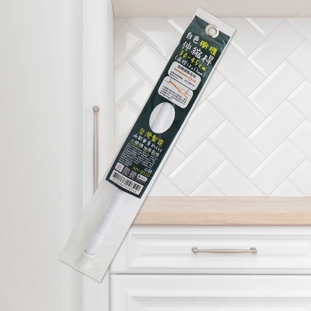 匠藝家居 不鏽鋼伸縮桿 伸縮晾衣桿 浴簾桿 窗簾桿 曬衣架(