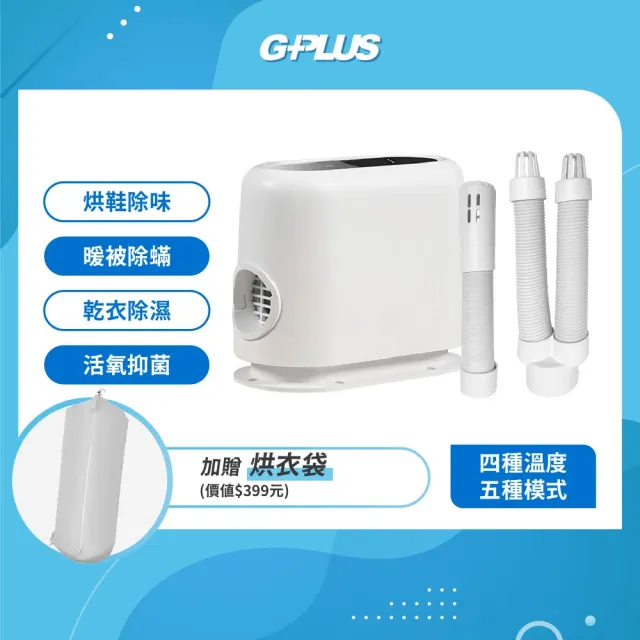 【2026】烘鞋機推薦10款高評價烘鞋機品牌排行 | BALIMAN情報局