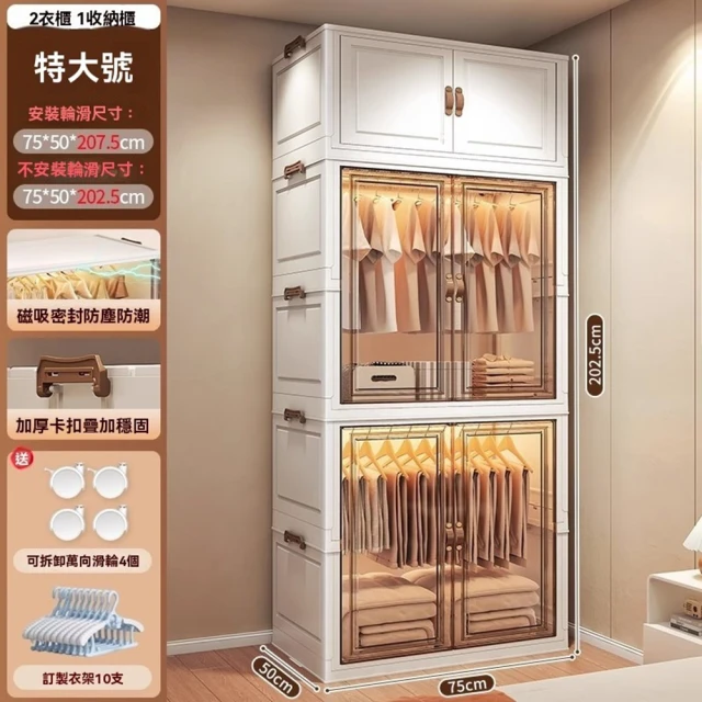 莫菲思 一體式拉伸70公分寬四層收納箱雜物收納櫃折疊帶輪居家