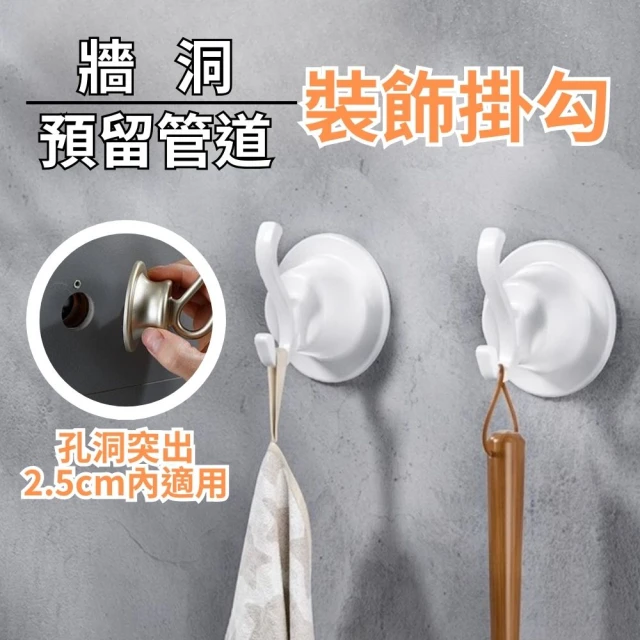 Dagebeno荷生活 多功能可調節移動式收納掛勾 免打孔省