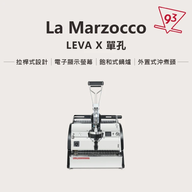 La marzocco 總代理公司貨 LEVA X 單孔 La拉桿式咖啡機(預浸泡 可調式萃取內壓)