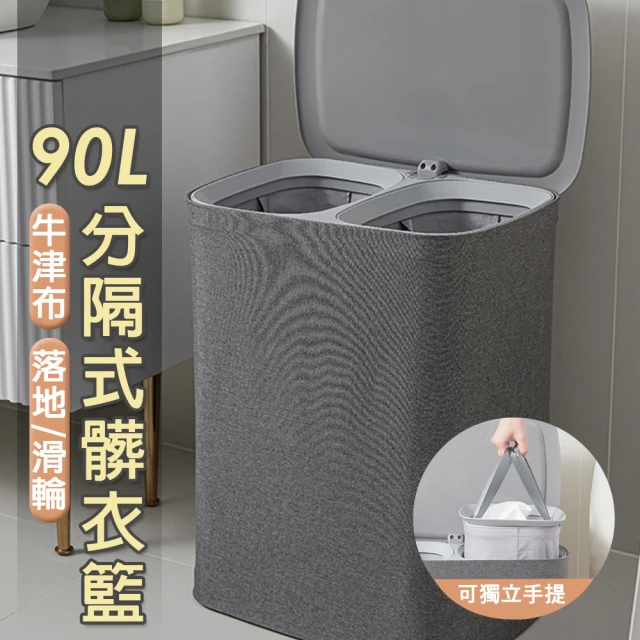 Imakara 直立式可折疊洗衣籃/收納籃/置物籃-多色可選