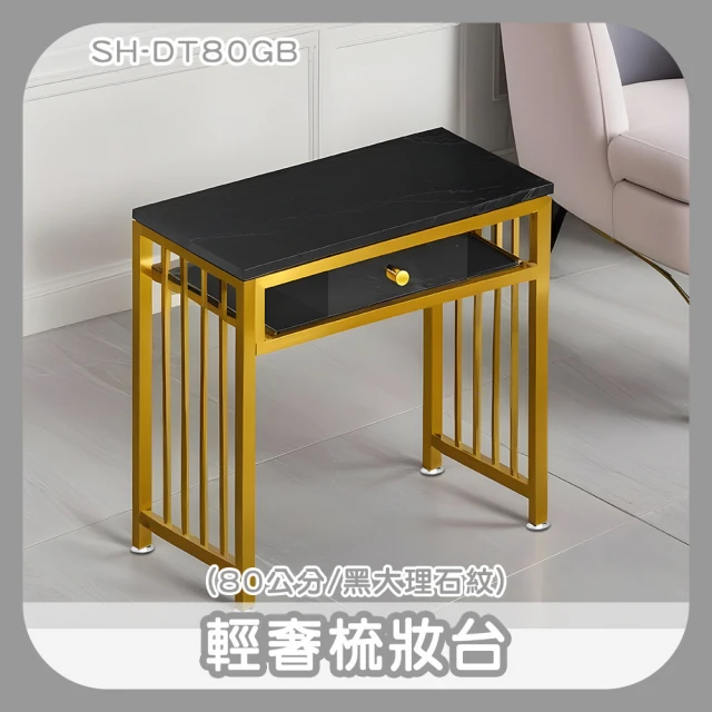 唯熙傢俱 雷莎原木雙色2尺化妝台(臥室 化妝台 鏡台 梳妝台