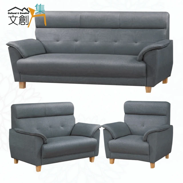 文創集 西拉灰耐磨皮革沙發椅組合(1+2+3人座組合)評價推