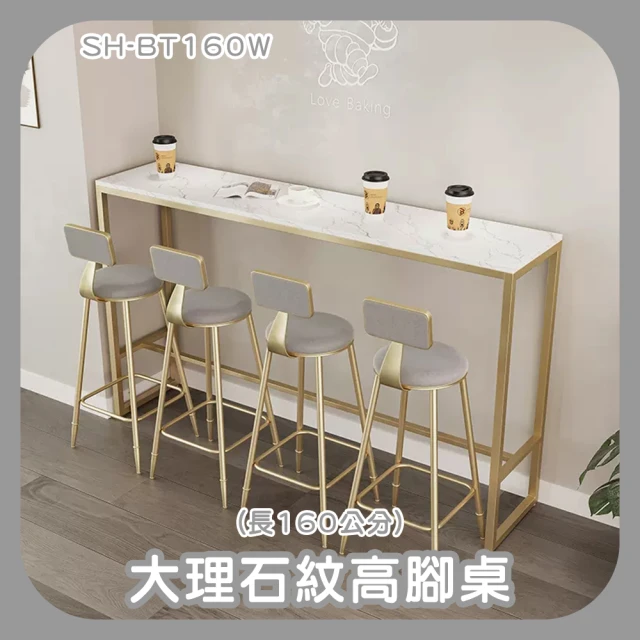 大理石紋高腳桌 中島吧台 中島吧檯 高腳邊桌 工作窄桌邊 吧