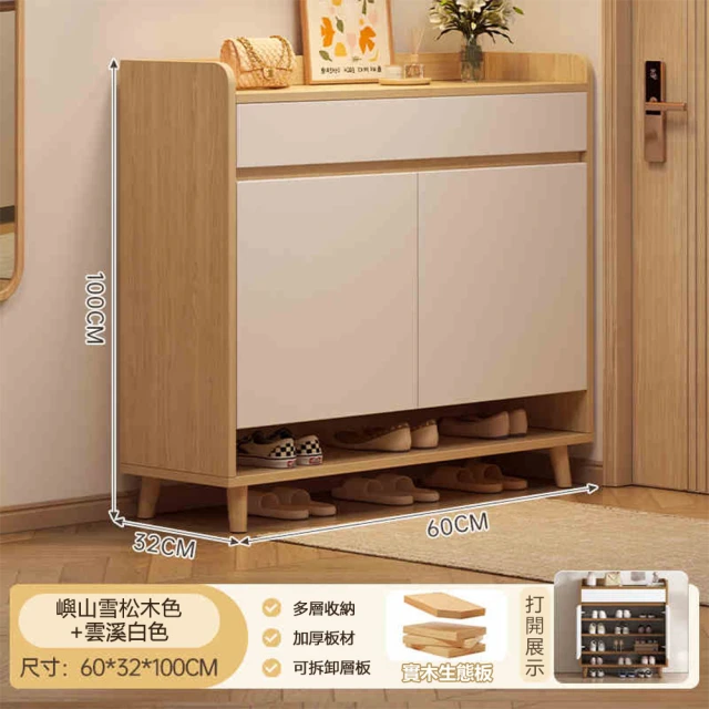 YouPin 實木鞋櫃家用門口新款入戶儲物櫃樓道室內玄關櫃一 YouPin 實木鞋櫃家用門口新款入戶儲物櫃樓道室內玄關櫃一體鞋架 現貨(鞋櫃)