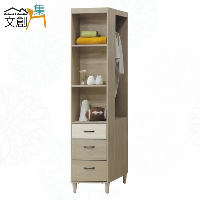 文創集 瑞瑟雙色1.5尺開放三抽側邊衣櫃折扣推薦