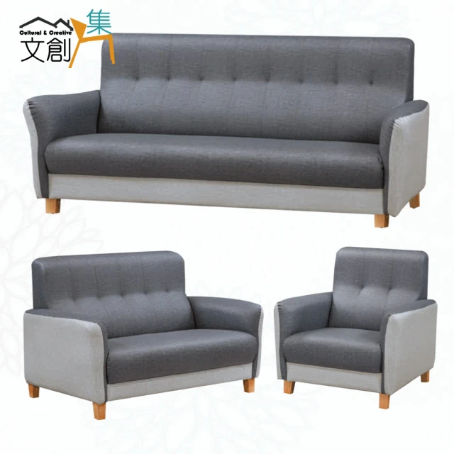 文創集 西拉灰耐磨皮革沙發椅組合(1+2+3人座組合)評價推