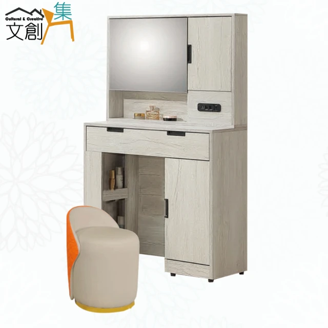 文創集 伊考斯2.7尺上掀鏡面鏡台組合(含化妝椅) 推薦