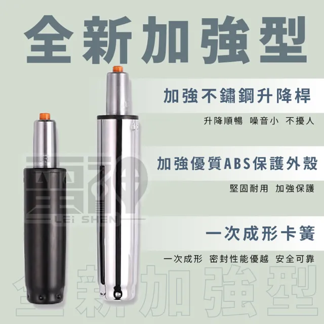 【雷神-氣壓桿四級最好等級】電腦椅氣壓升降桿 氣壓桿 油壓桿 升降桿 升降棒(維修氣壓桿160號-200號)