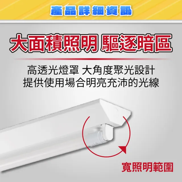 【旭光】LED 山型燈 4尺 2燈 6000K 白光 雙管 全電壓 山形燈