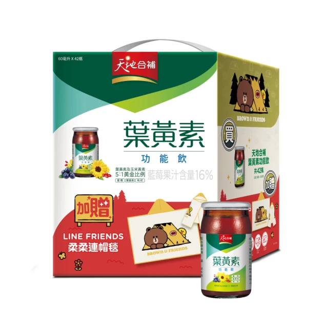 天地合補天地合補 葉黃素功能飲60mlx42入(贈LINE FRIENDS 柔柔連帽毯)