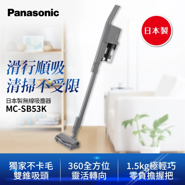 panasonic吸塵器