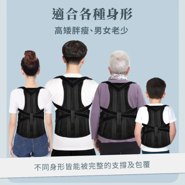 【Beroso 倍麗森】開肩挺胸護腰支撐透氣防駝背心C38(專利四條支撐 防駝帶 男女適用 長輩禮物)