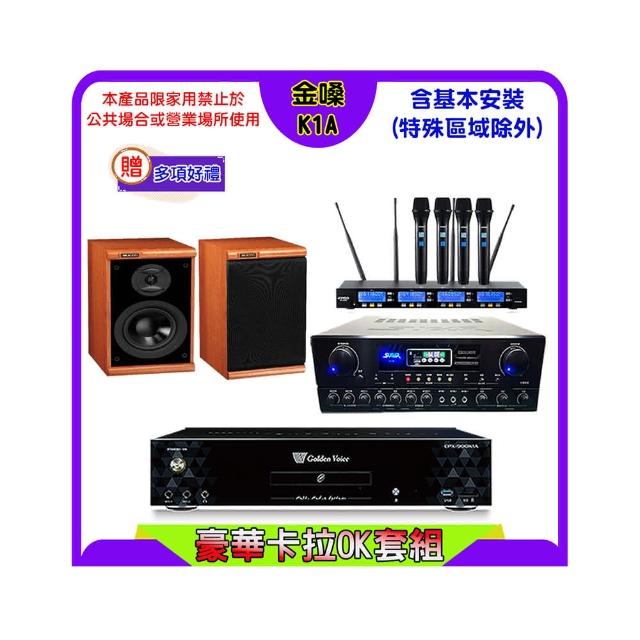 【金嗓】K1A+SUGAR SA-818+FPRO IF-U46+KTF DM-825II(卡拉OK點歌機4TB+擴大機+無線麥克風+喇叭)