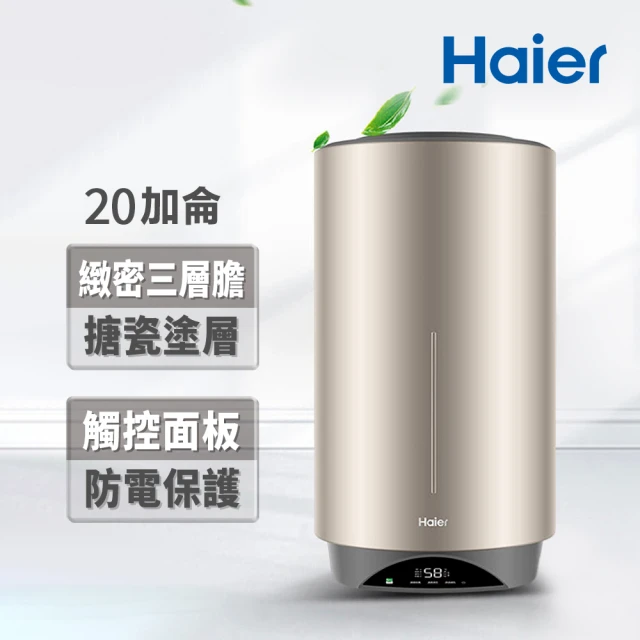 儲熱式電熱水器