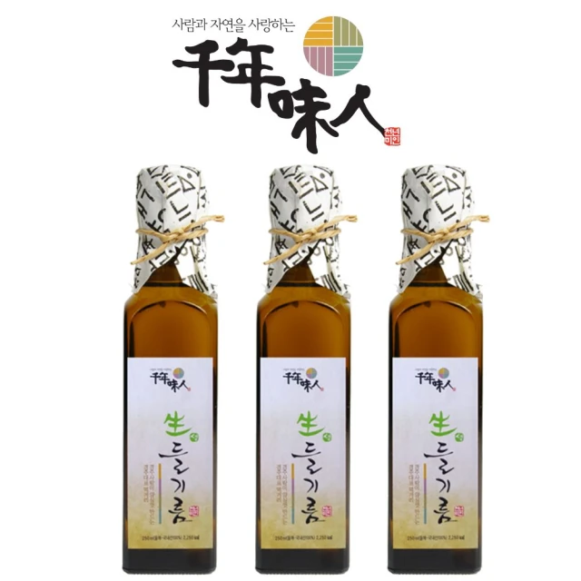紫蘇油
