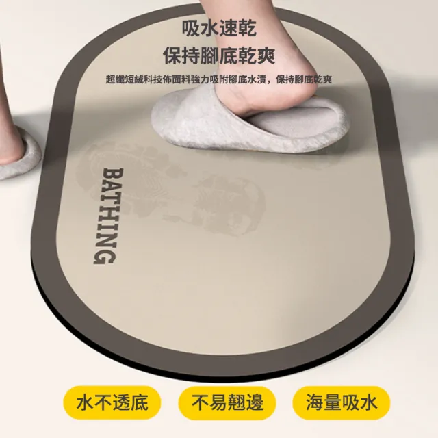 【Shely 2入組】橡膠浴室防滑吸水地墊 硅藻土軟橡膠墊 衛生間地墊 廁所地墊 洗手間速乾腳墊 40*60cm
