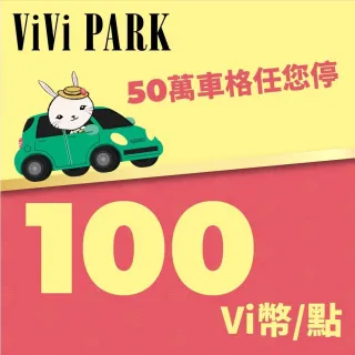 【ViVi PARK】ViVi PARK Vi幣 100點 享樂券