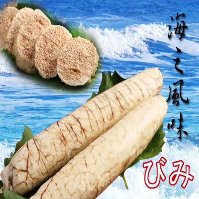 【海之醇】優級完整福氣蒸魚卵4包8條(180g/包/2條)