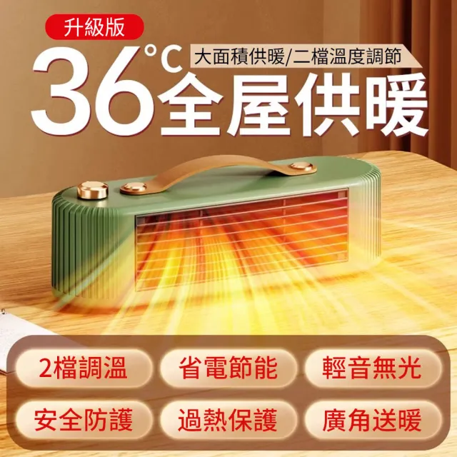 小型便攜暖風機 暖風扇 取暖器 保暖電暖氣 暖風扇 安靜低噪 快速發熱 交換禮物