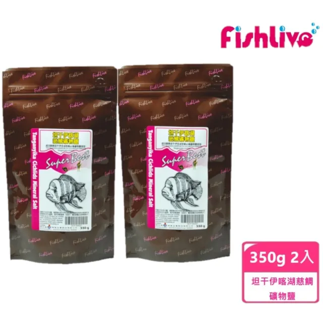 【FishLive 樂樂魚】坦干伊喀湖慈鯛礦物鹽 - 350g 2入(成功飼育坦干伊喀慈鯛必備的添加礦物鹽)
