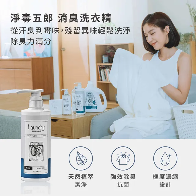 會員專屬【淨毒五郎】高濃度酵素洗衣精補充瓶2000ml-二入組(消臭 無香精 嬰兒洗衣精)