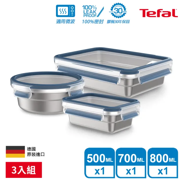 【Tefal 特福】無縫膠圈可微波不鏽鋼保鮮盒/便當盒3件組(500ML+700ML+800ML)