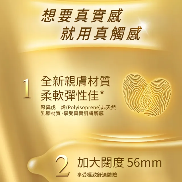 【Durex 杜蕾斯】真觸感裝保險套3入x5(共15入-避孕套/衛生套/親膚柔軟系列)