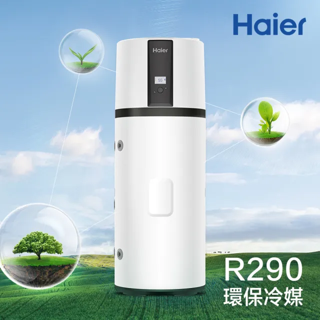 【Haier 海爾】250L R290變頻熱泵熱水器 M7系列(HP250M7-F9 不含安裝)