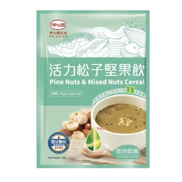 【呷七碗生技】臺安醫院配方審定 活力松子堅果飲*2盒