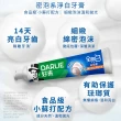 【DARLIE 好來】全亮白進階款牙膏140gX2入(牙齒美白-牙齦護理/多效護理/竹炭深潔/密泡小蘇打/蘆薈小清新)