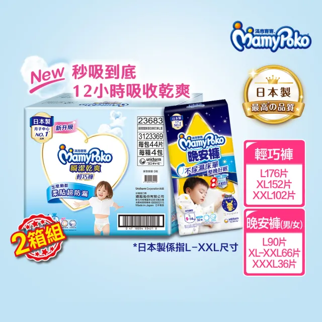 【2026】滿意寶寶輕巧褲推薦10款高評價滿意寶寶輕巧褲品牌排行 | BALIMAN情報局
