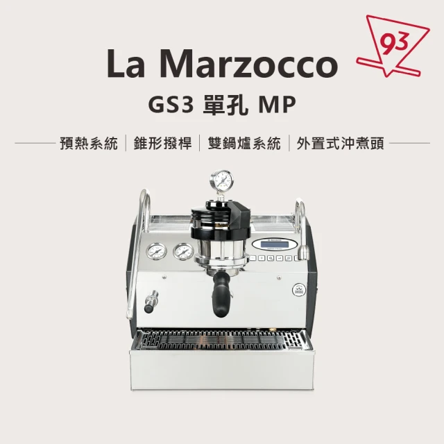 La marzocco 總代理公司貨 La Marzocco GS3/MP 義式半自動咖啡機(電子撥桿 雙鍋鑪 PID溫控)