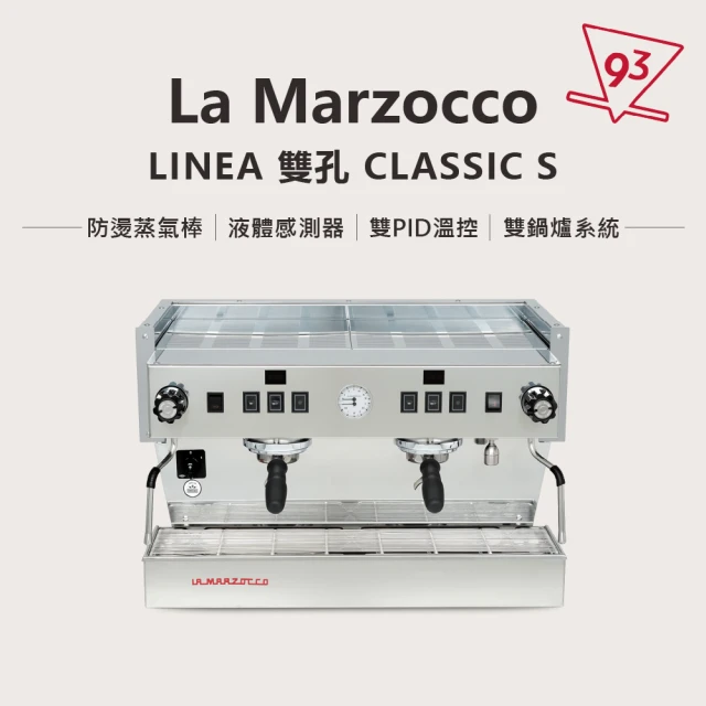 La marzocco 總代理公司貨 Linea Classic S 雙孔(雙鍋爐 飽和式鍋爐)