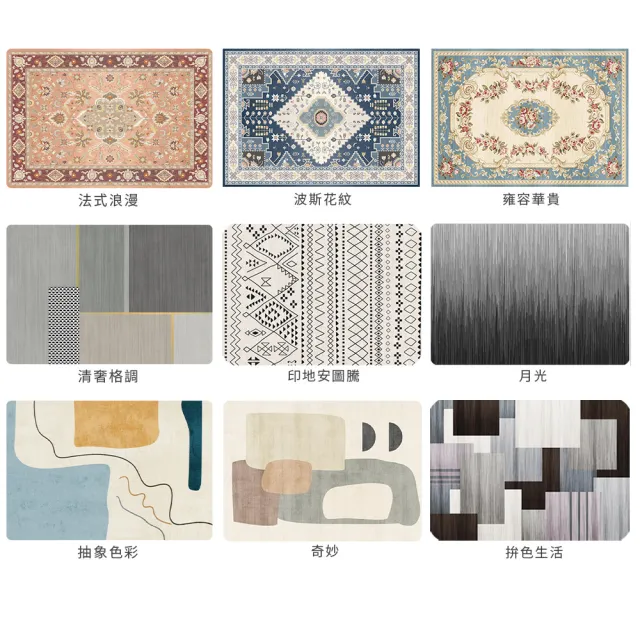 【半島良品】買1送1-侘寂風北歐加大水晶絨止滑地毯200x140(客廳地毯/保溫保暖地墊)