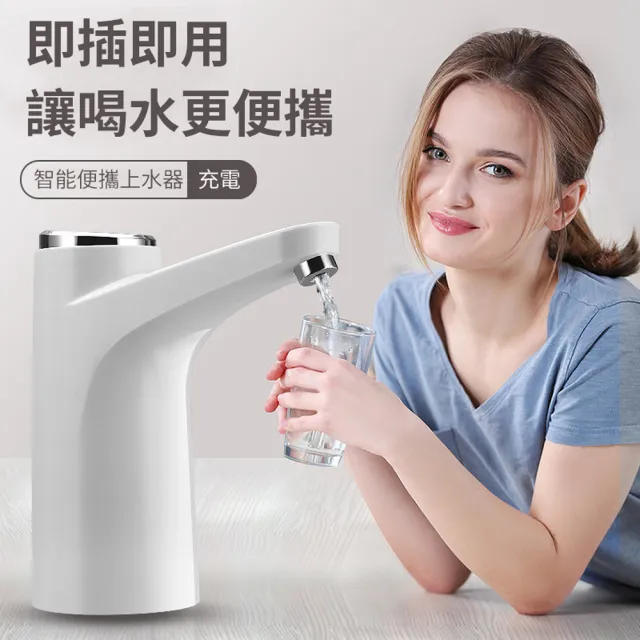【ANTIAN】新升級 桶裝水智能電動抽水器 定量壓水抽水機 USB充電式水桶取水器 吸水器(上水器 飲水機)