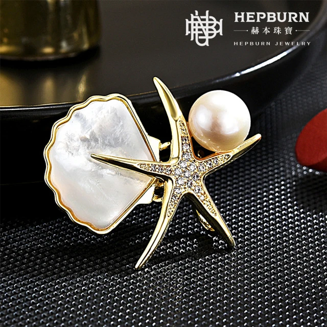 赫本珠寶 海洋貝母珍珠海星設計款水晶胸針好評推薦