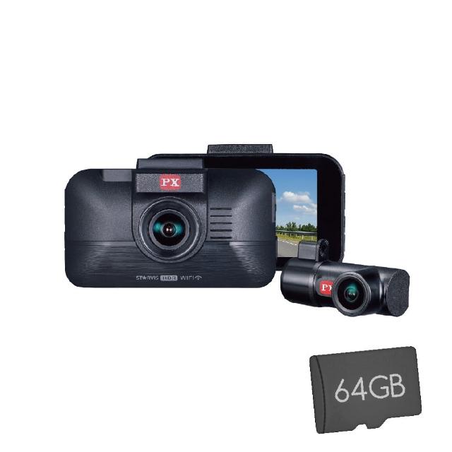 【-PX 大通】3年保固Sony真HDR科技執法WIFI前後雙鏡頭三合一GPS汽車行車記錄器行車紀錄器(HR8 PRO)