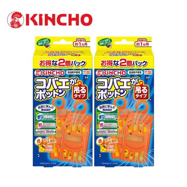 【KINCHO 日本金鳥】強效型果蠅誘捕吊掛4入-兩盒組(果蠅誘捕4入-兩盒組)