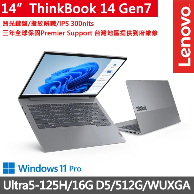 ThinkPad 聯想 14吋三年保W11P商務AI筆電(ThinkBook 14 Gen7/Ultra7-155H/16G D5/512G/W11P)