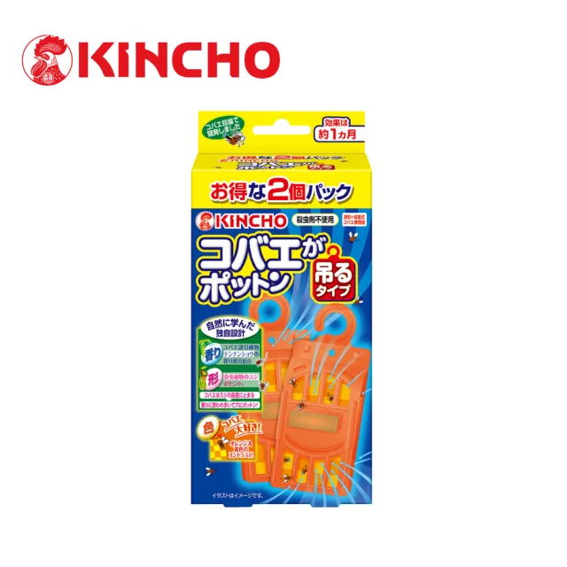 【日本金鳥KINCHO】強效型-果蠅誘捕吊掛〔2入〕(果蠅誘捕吊掛)