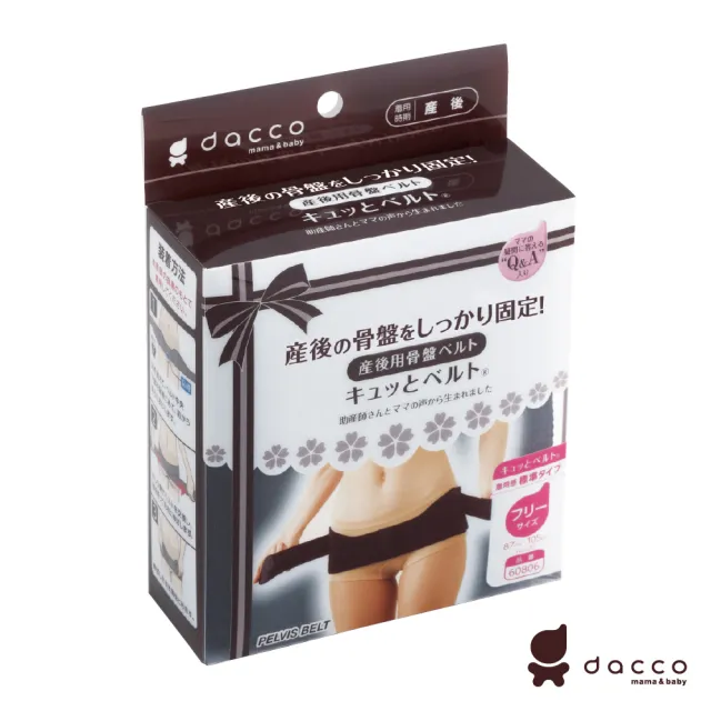 【Osaki 大崎】日製產後骨盤恢復帶-加強型- 黑(預防自然產後的骨盆鬆弛)
